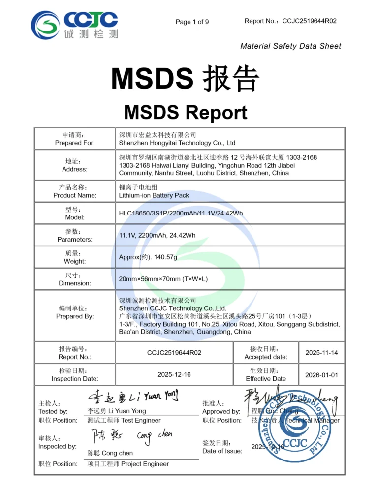MSDS