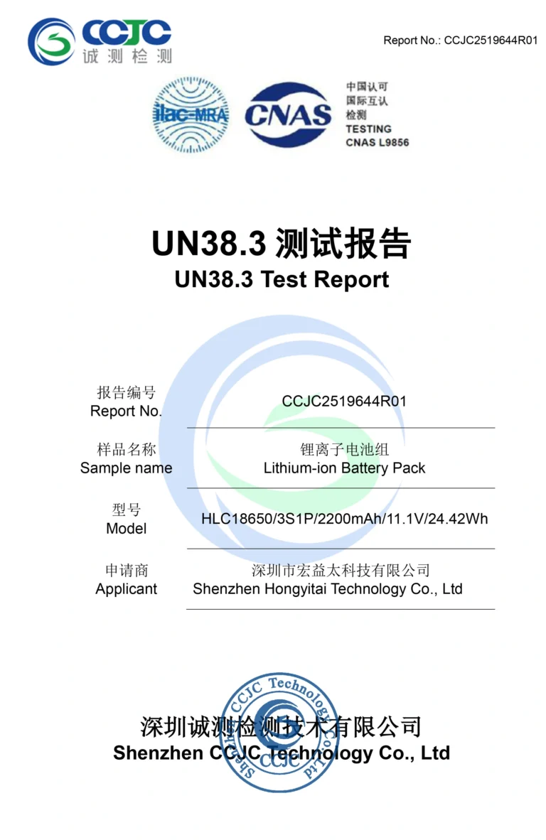 UN38.3 test report